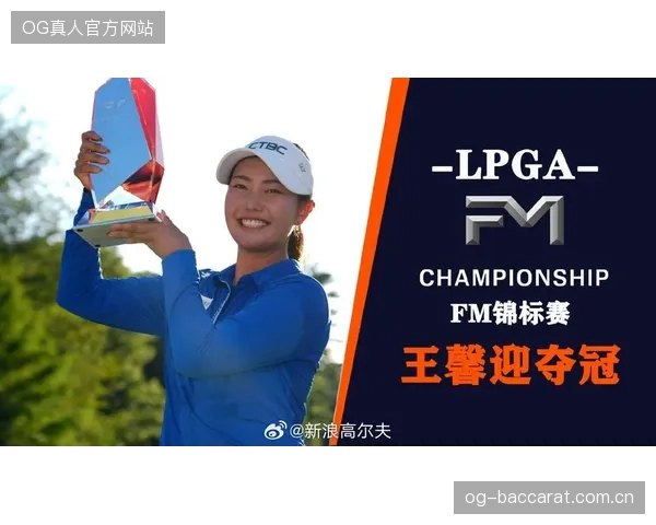 重庆夺得首块全运高尔夫奖牌！王馨迎闪耀